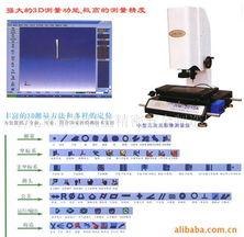 东莞市寮步仪盛精密五金制造厂机械量仪表产品列表与销售服务